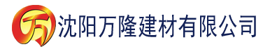 沈阳国产精品香蕉麻豆建材有限公司_沈阳轻质石膏厂家抹灰_沈阳石膏自流平生产厂家_沈阳砌筑砂浆厂家